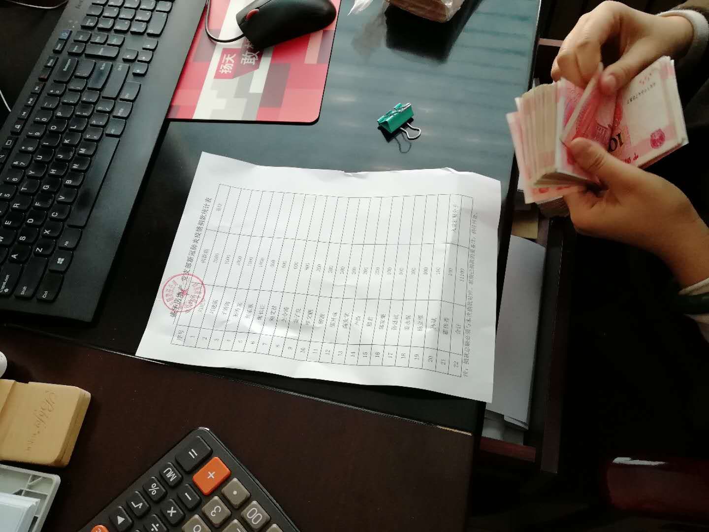 黨員捐款0.jpg