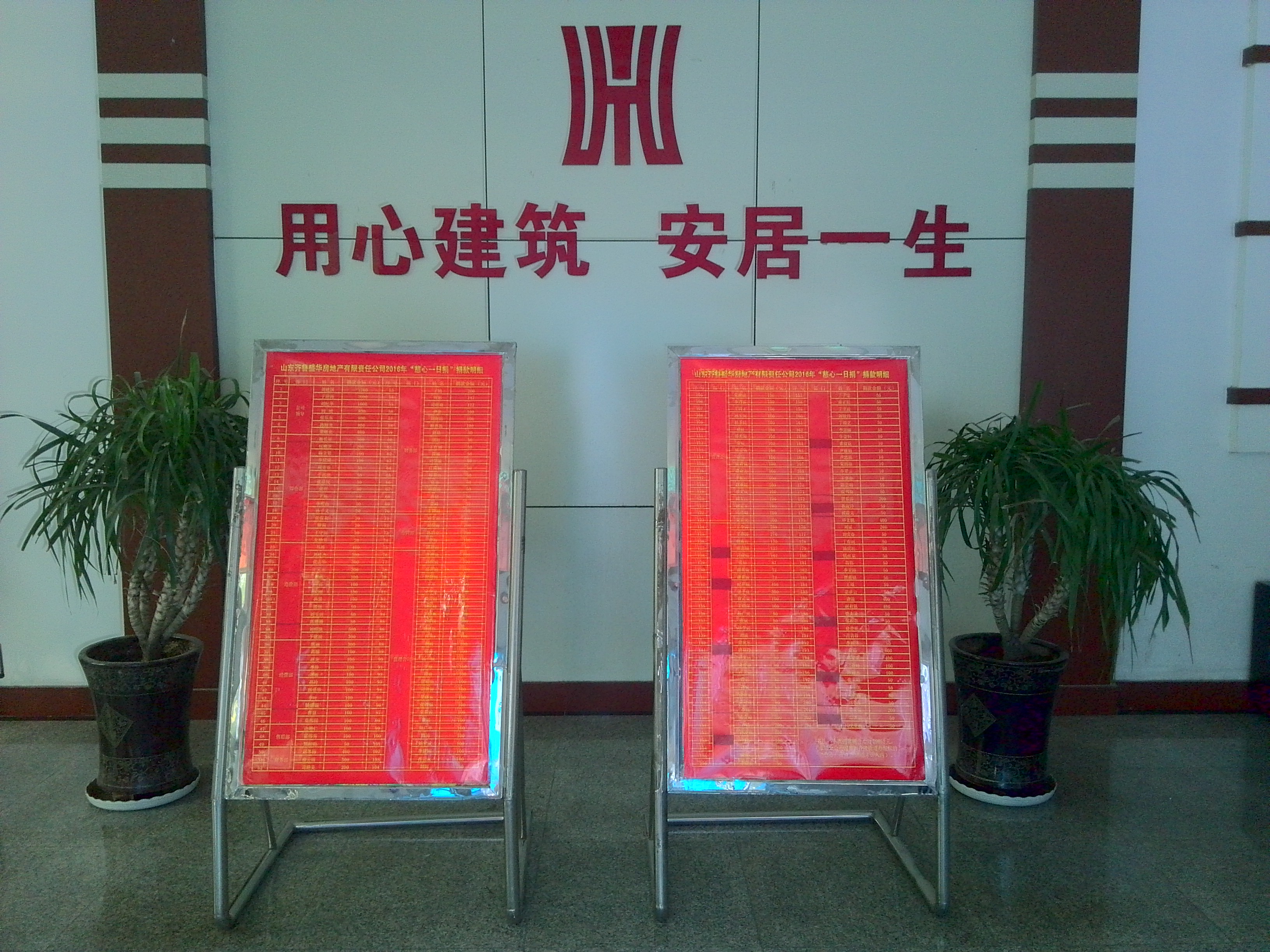 慈心一日捐.jpg