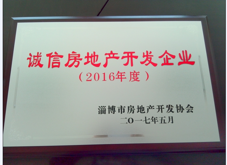 公司誠信企業.JPG