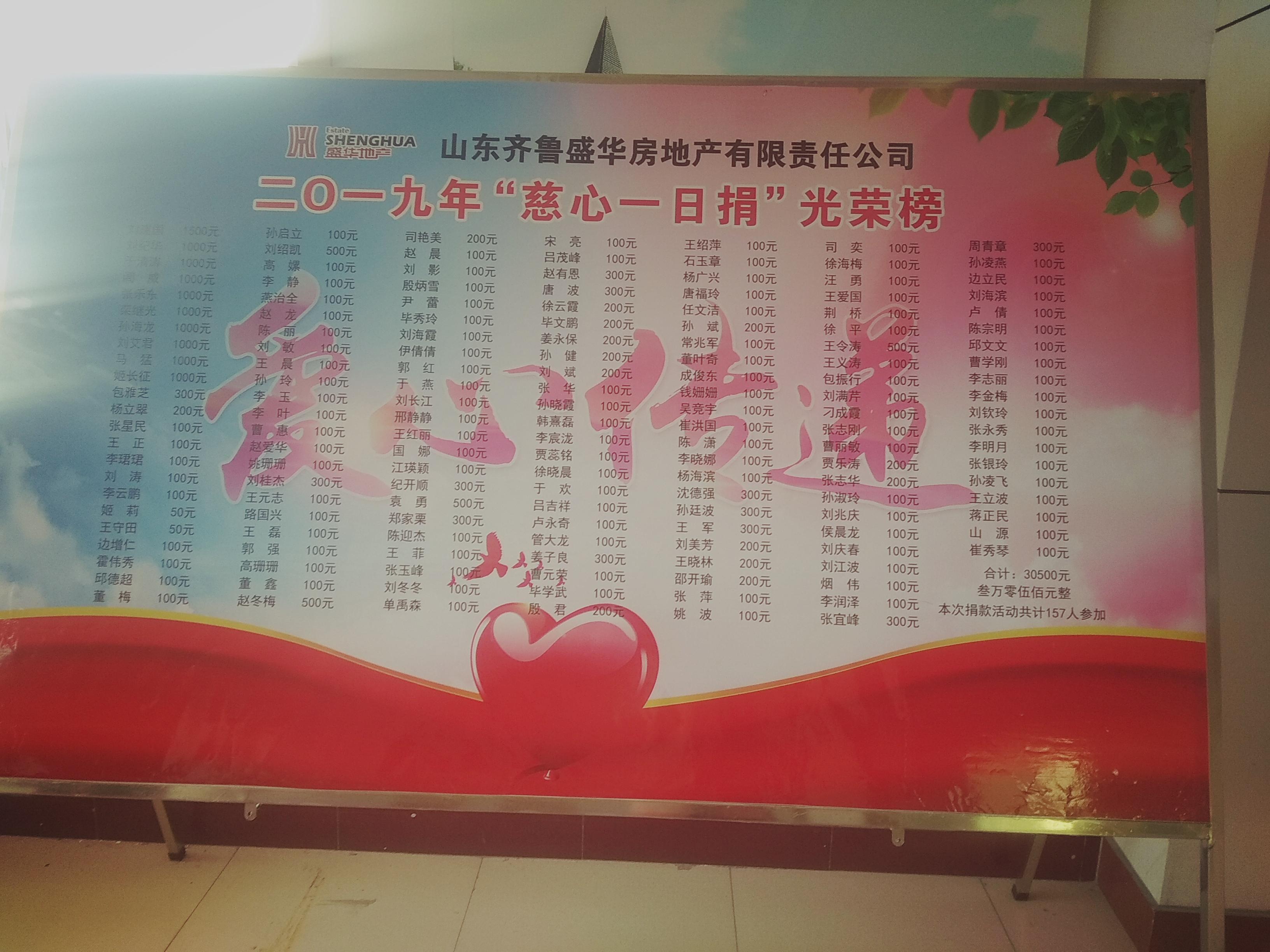 公示1.JPG