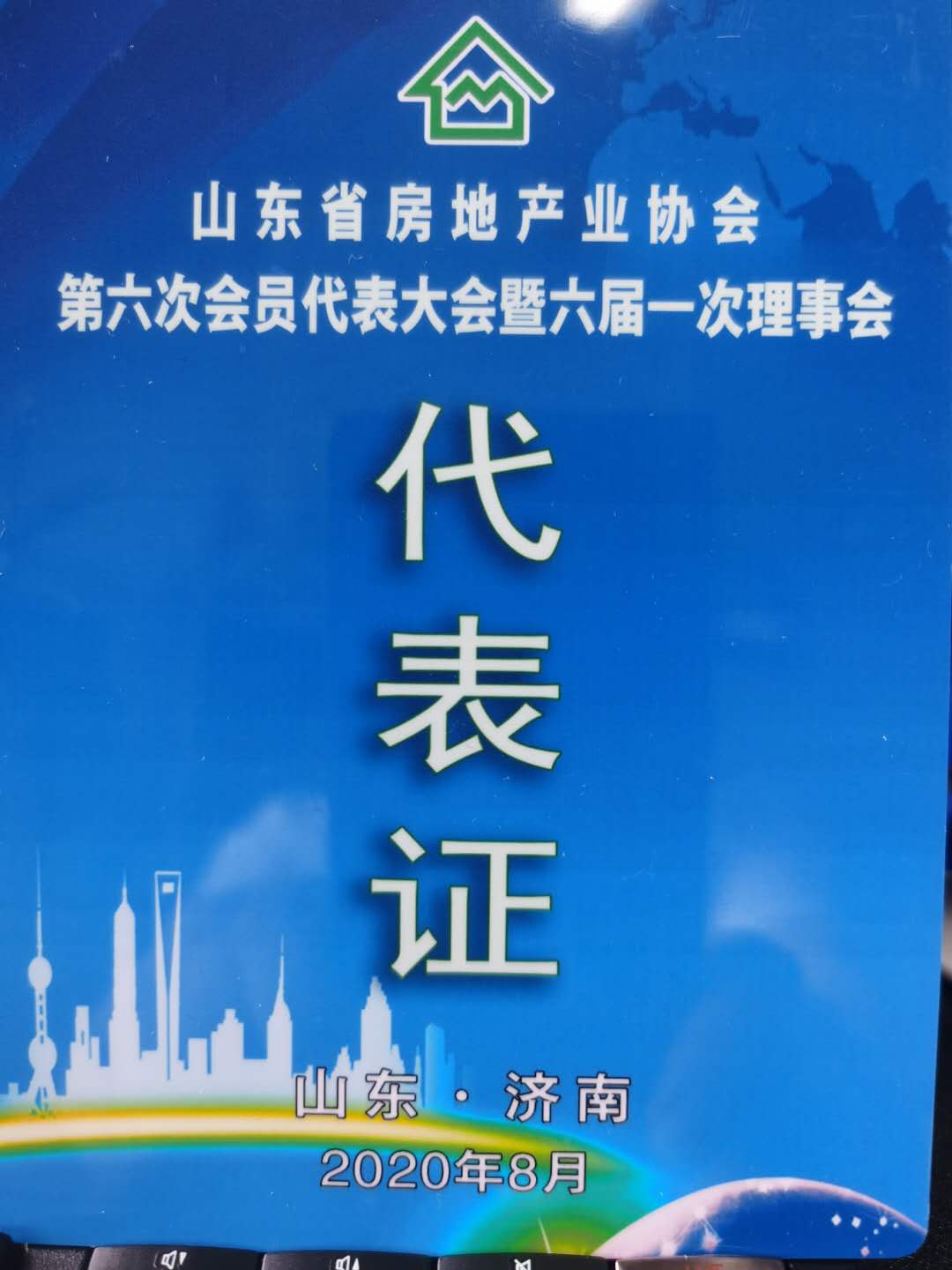協會2.jpg
